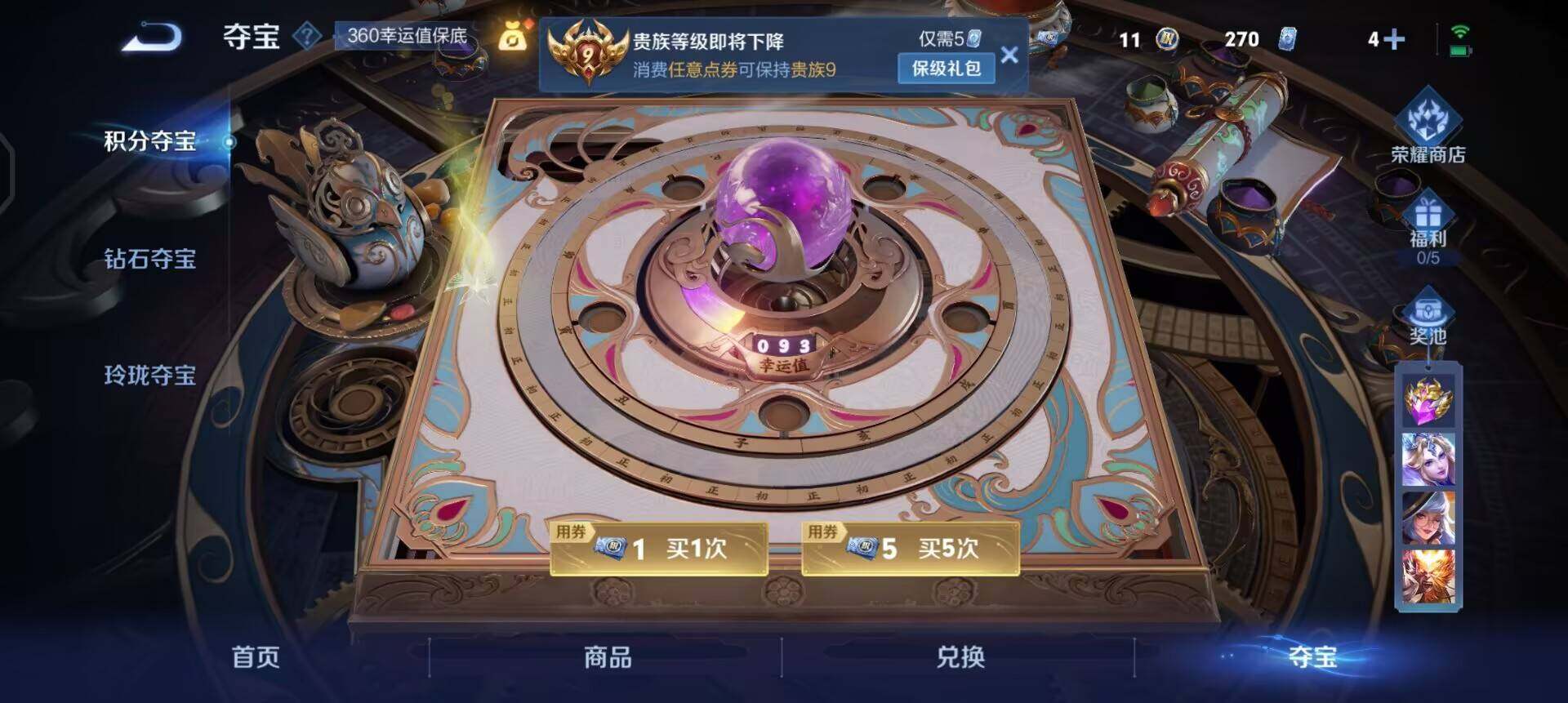 WZQM3390399王者荣耀账号详情图18