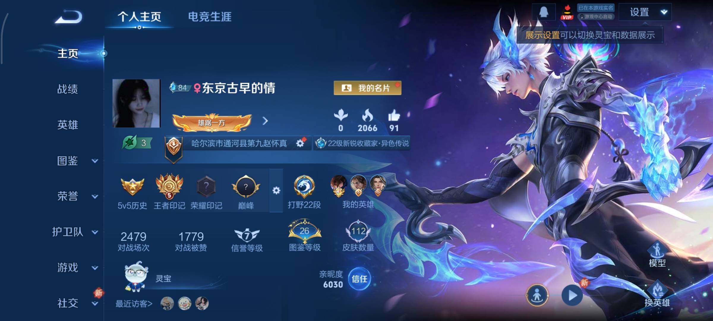 WZCMY3391371王者荣耀账号详情图2