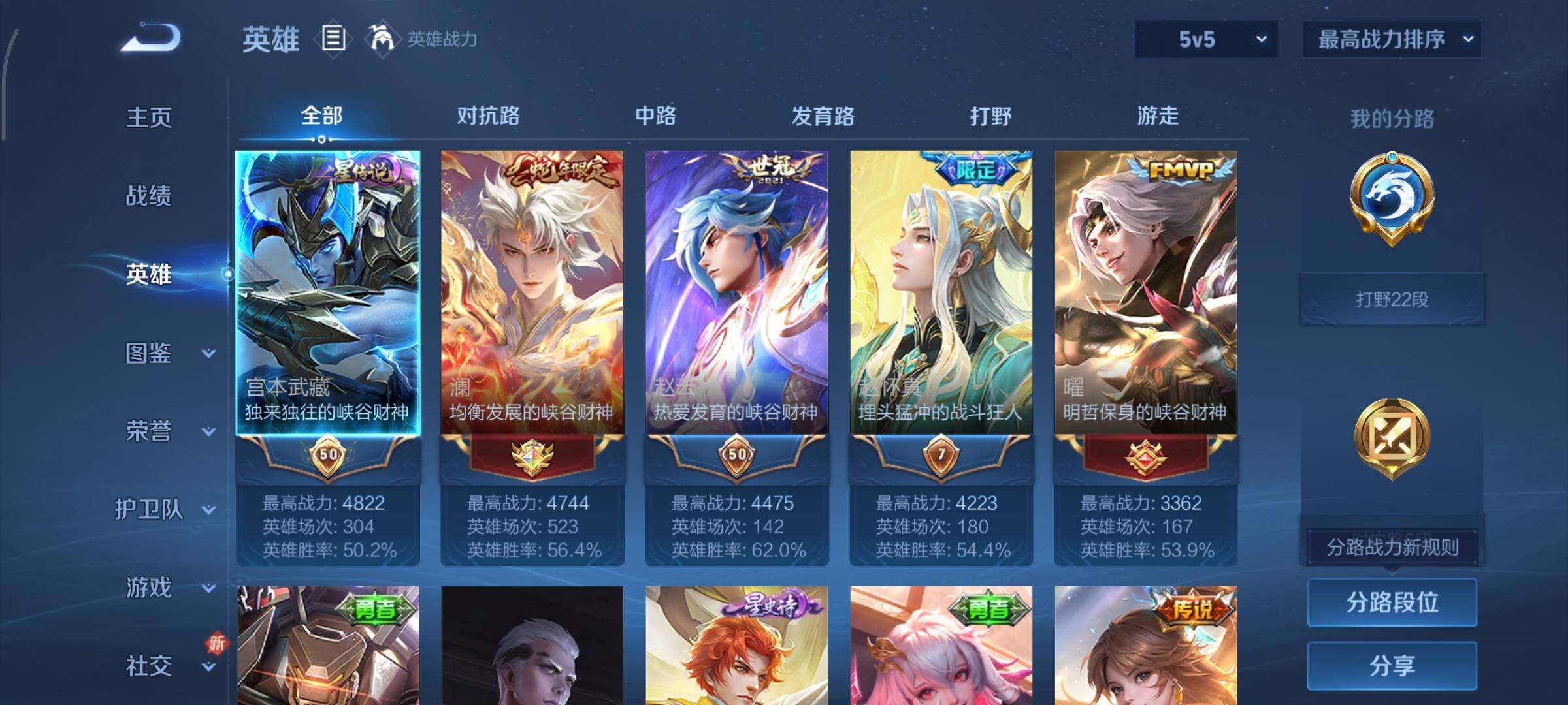 WZCMY3391371王者荣耀账号详情图3