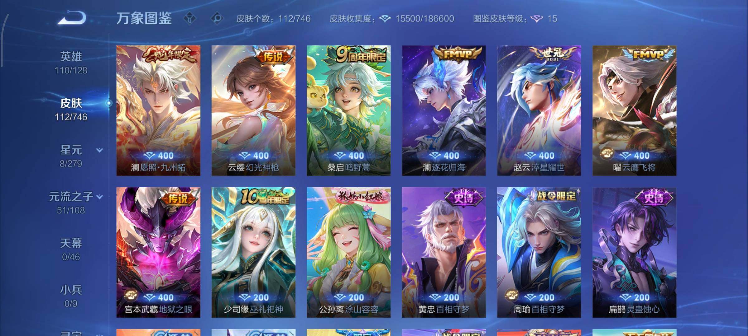 WZCMY3391371王者荣耀账号详情图6