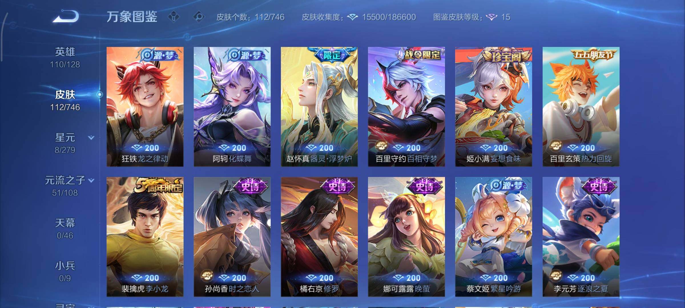 WZCMY3391371王者荣耀账号详情图7