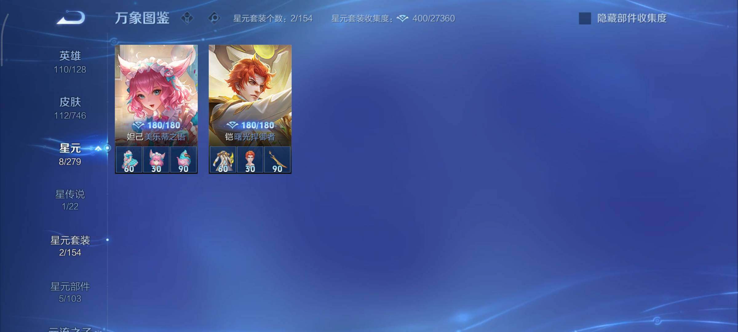 WZCMY3391371王者荣耀账号详情图10