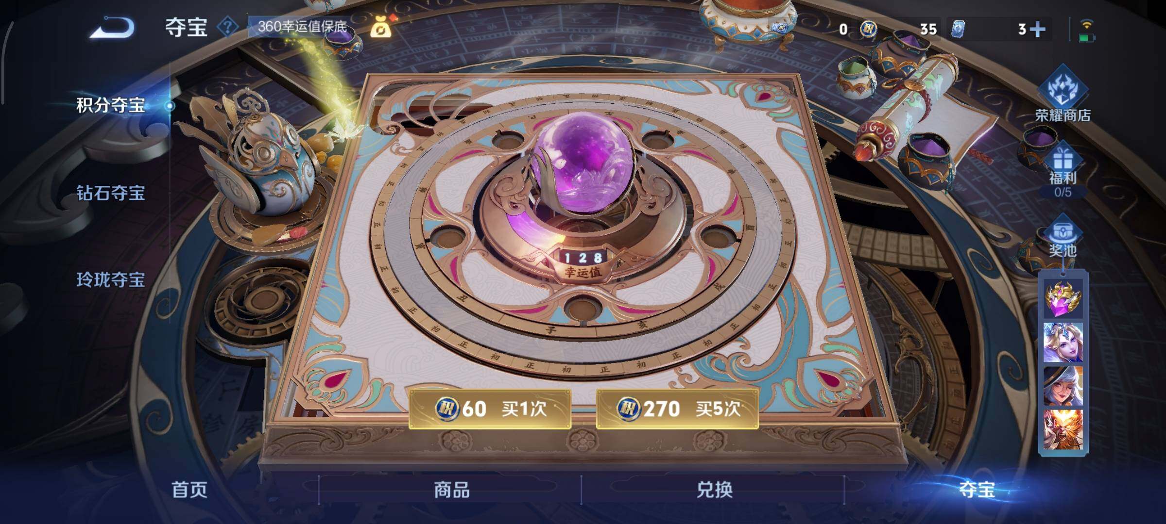 WZCMY3391371王者荣耀账号详情图11