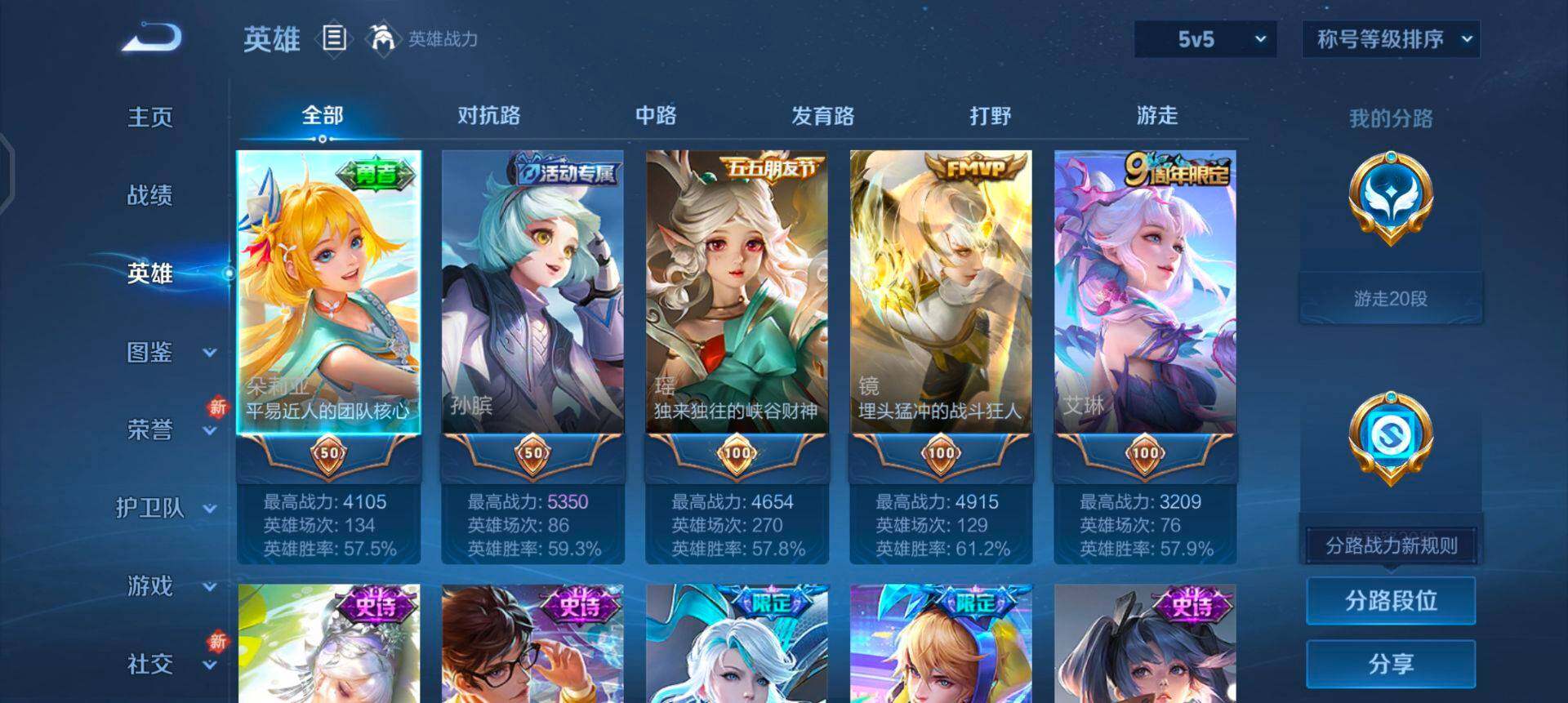 WZQM3390372王者荣耀账号详情图6