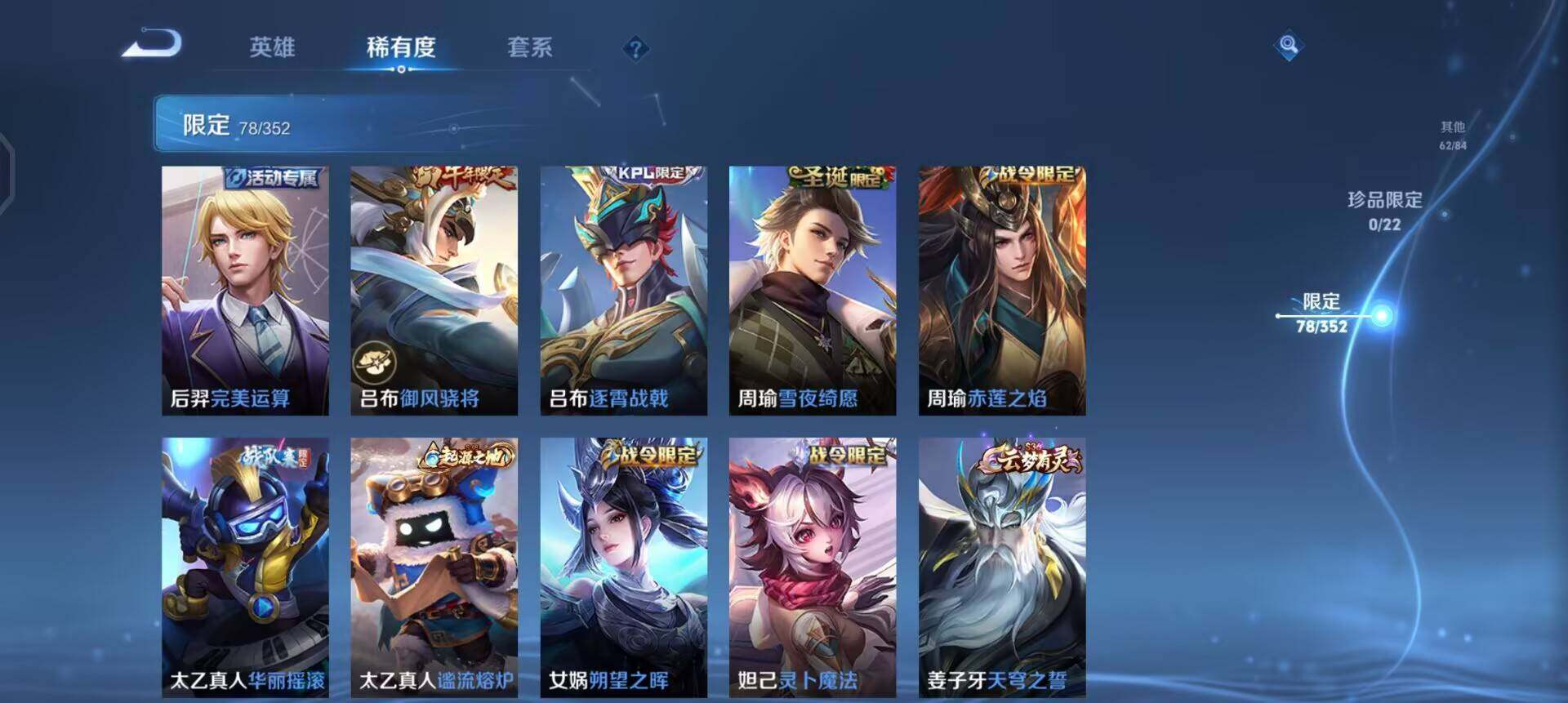 WZQM3390372王者荣耀账号详情图10