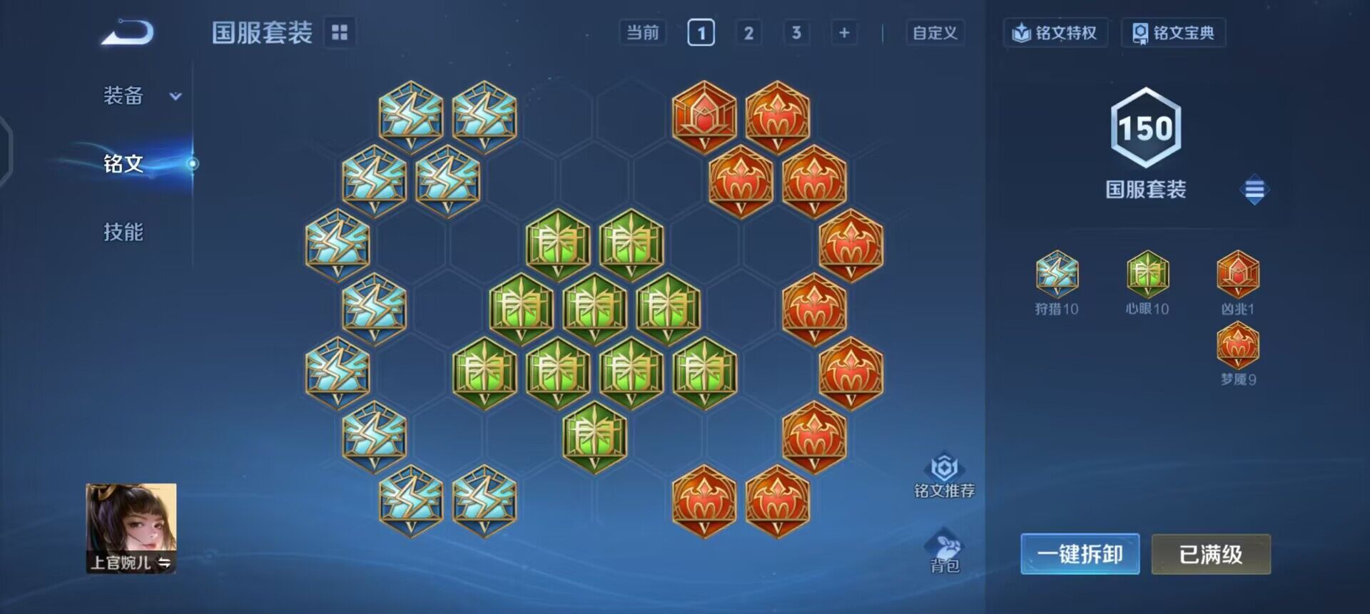 WZQM3390372王者荣耀账号详情图12