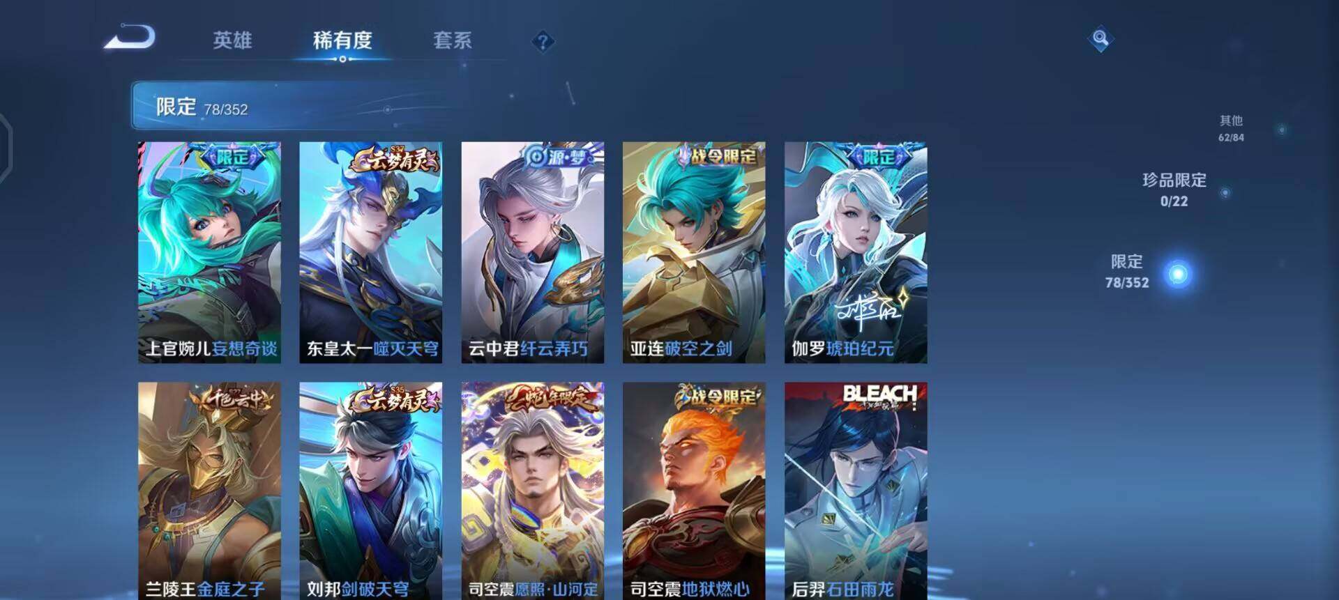 WZQM3390372王者荣耀账号详情图14