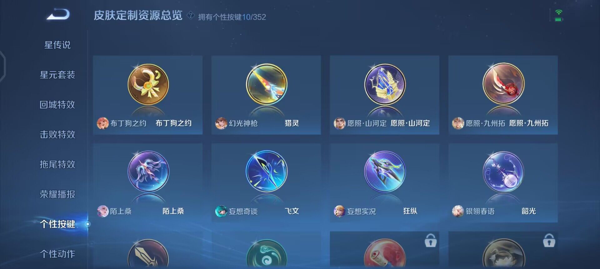 WZQM3390372王者荣耀账号详情图15