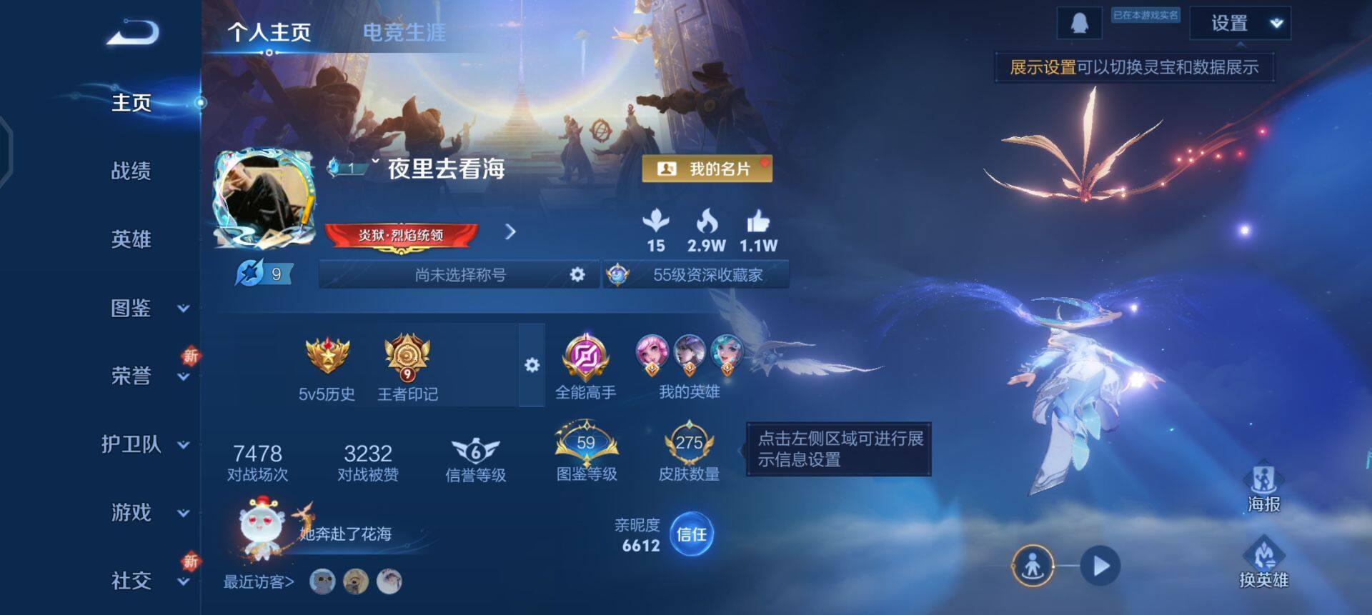 WZQM3390372王者荣耀账号详情图17