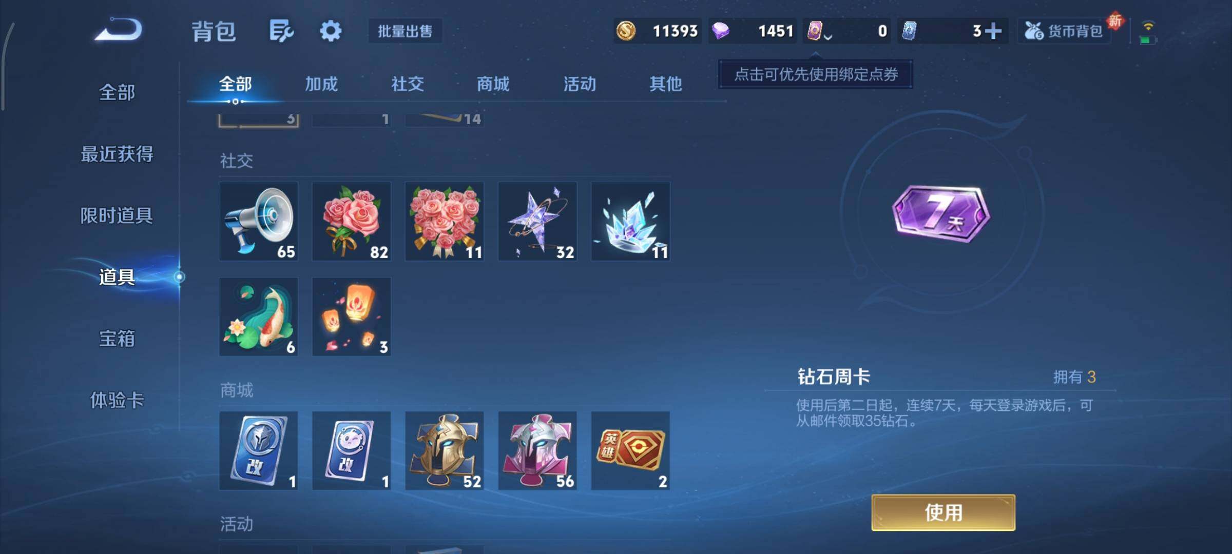 WZCMY3391371王者荣耀账号详情图13