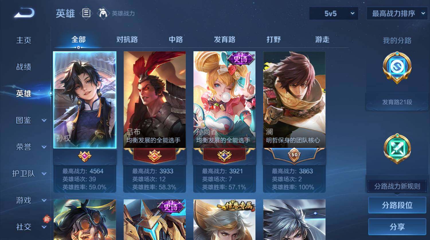 WZ0349578王者荣耀账号详情图4 WZ0349578王者荣耀账号详情图4