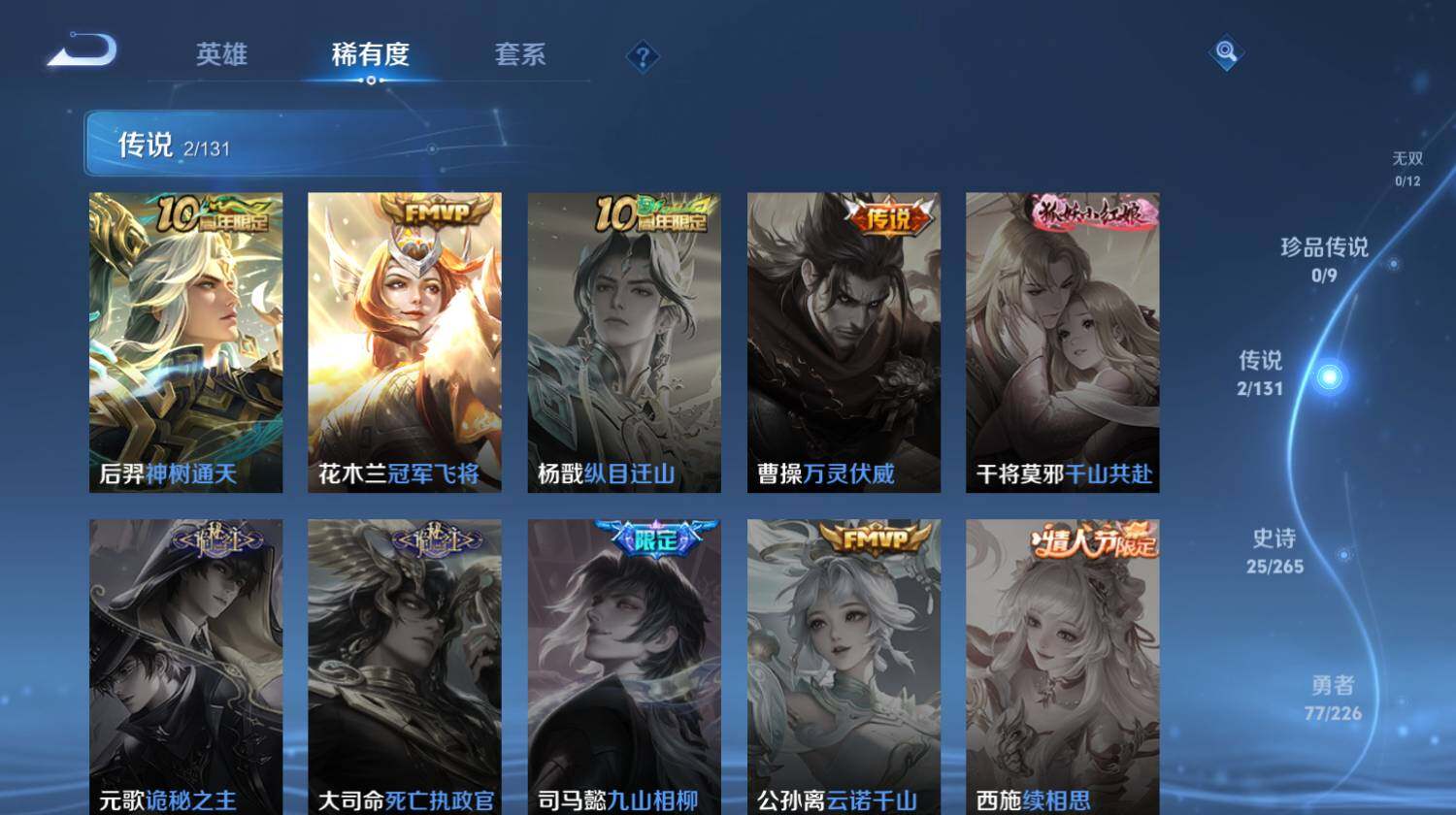 WZ0349578王者荣耀账号详情图6 WZ0349578王者荣耀账号详情图6