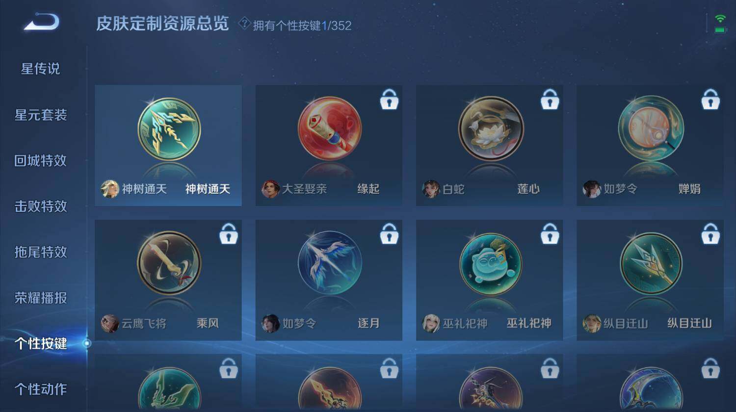 WZ0349578王者荣耀账号详情图7 WZ0349578王者荣耀账号详情图7