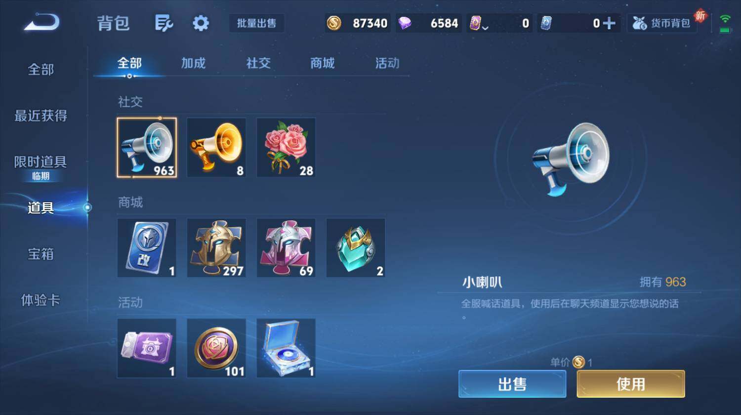 WZ0349578王者荣耀账号详情图9 WZ0349578王者荣耀账号详情图9