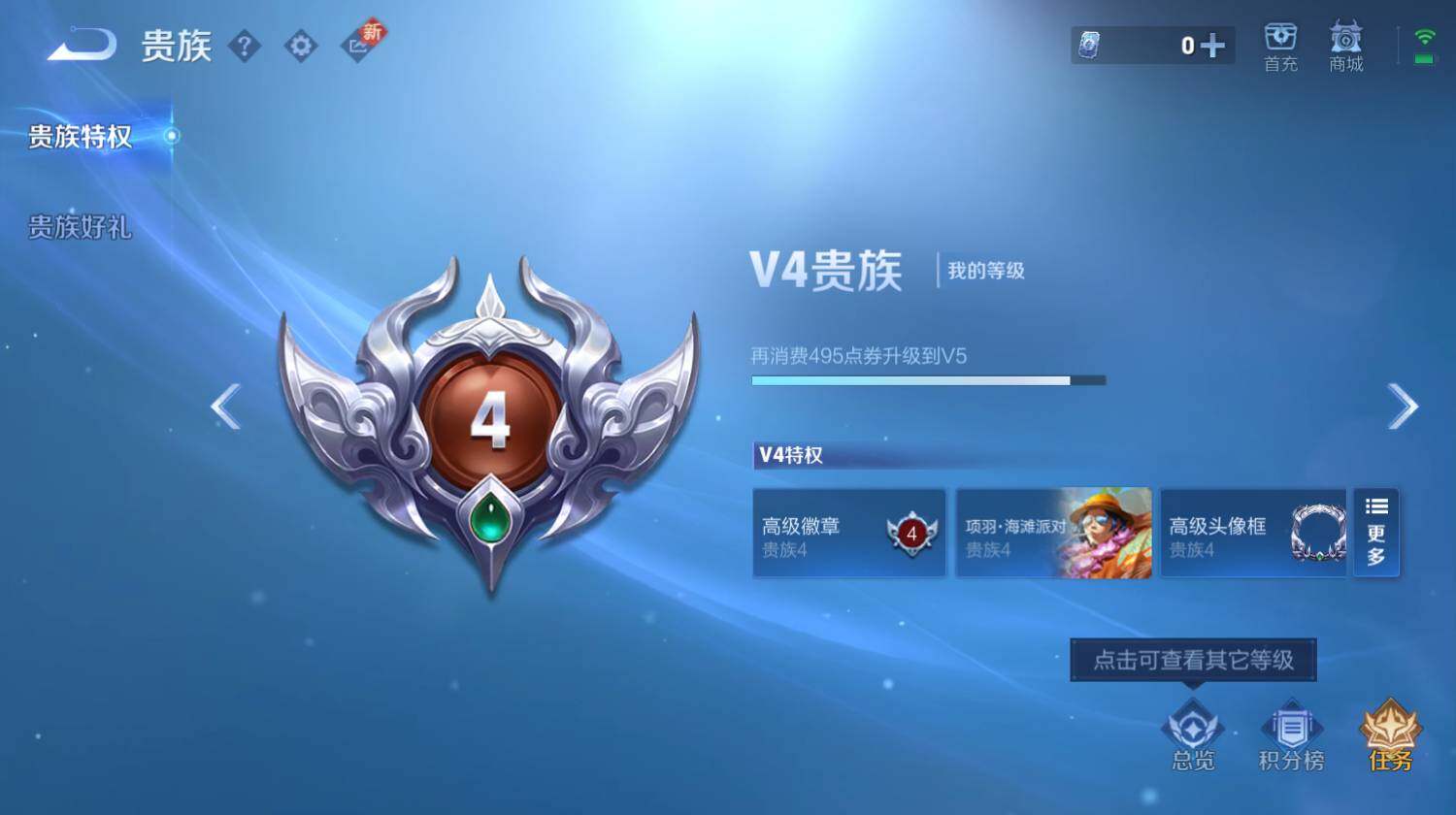 WZ0349578王者荣耀账号详情图10 WZ0349578王者荣耀账号详情图10