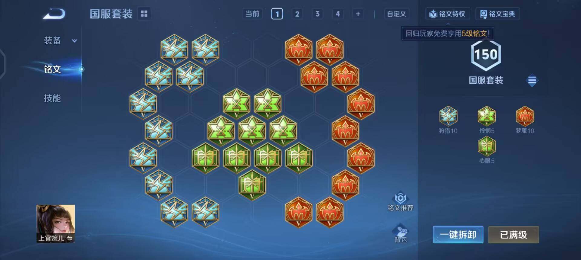 WZQM3390391王者荣耀账号详情图6