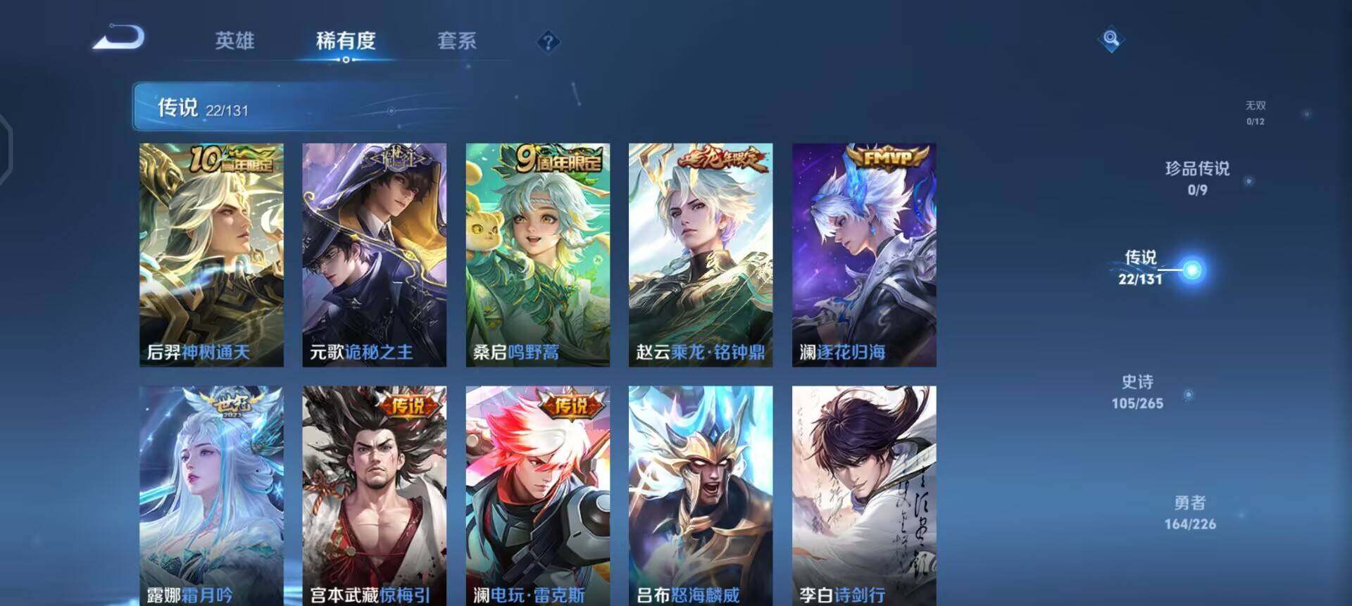 WZQM3390391王者荣耀账号详情图7