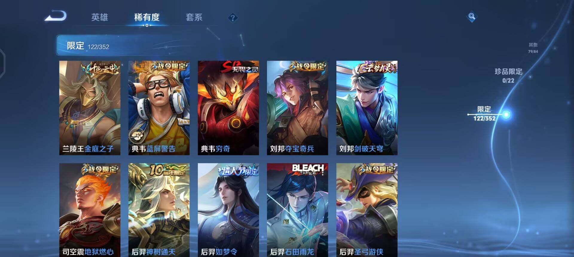 WZQM3390391王者荣耀账号详情图8