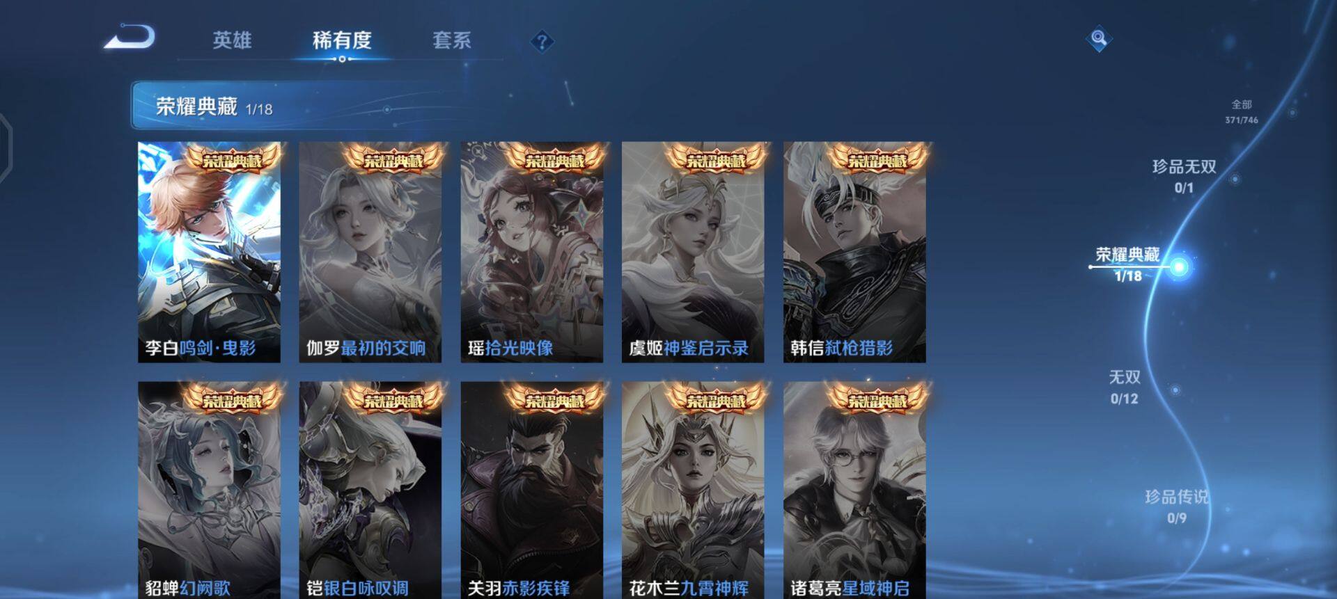 WZQM3390391王者荣耀账号详情图9