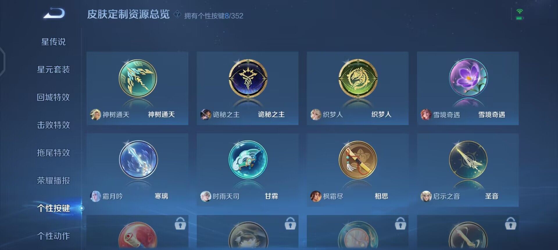 WZQM3390391王者荣耀账号详情图12