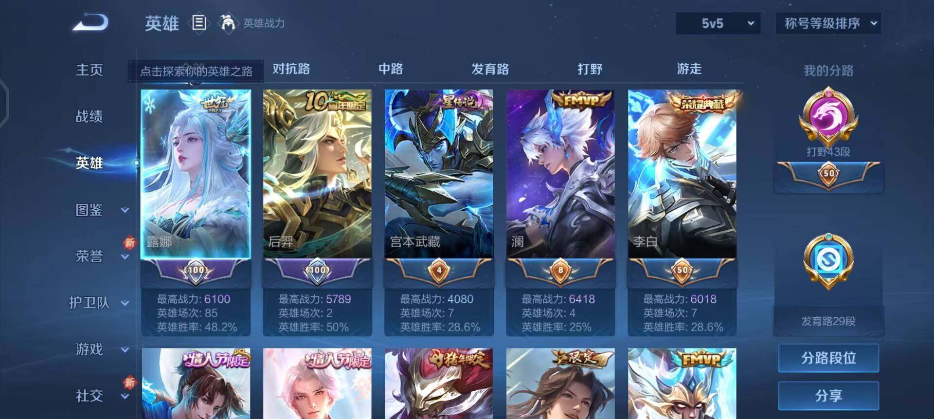 WZQM3390391王者荣耀账号详情图14