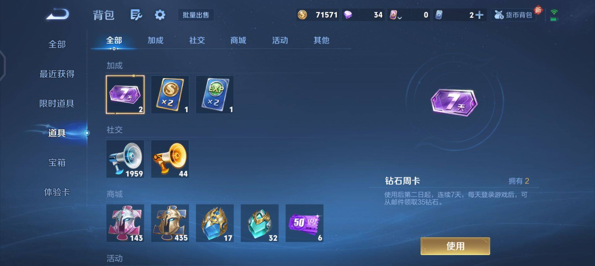 WZQM3390391王者荣耀账号详情图15