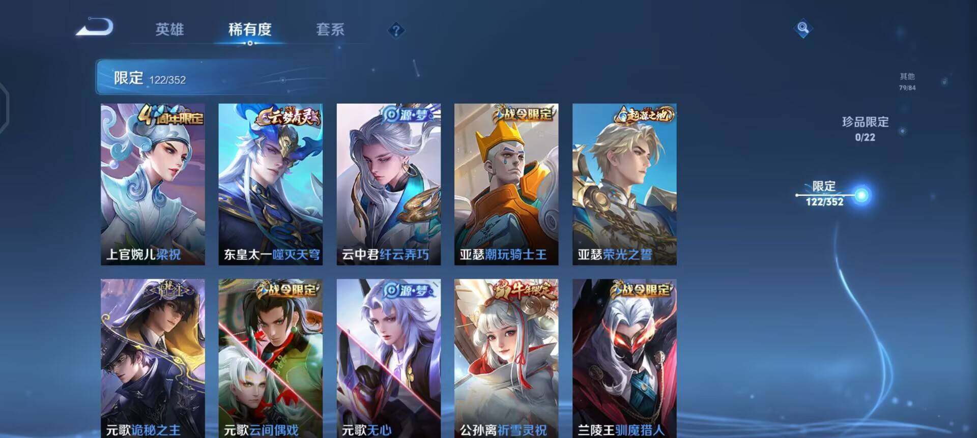 WZQM3390391王者荣耀账号详情图17