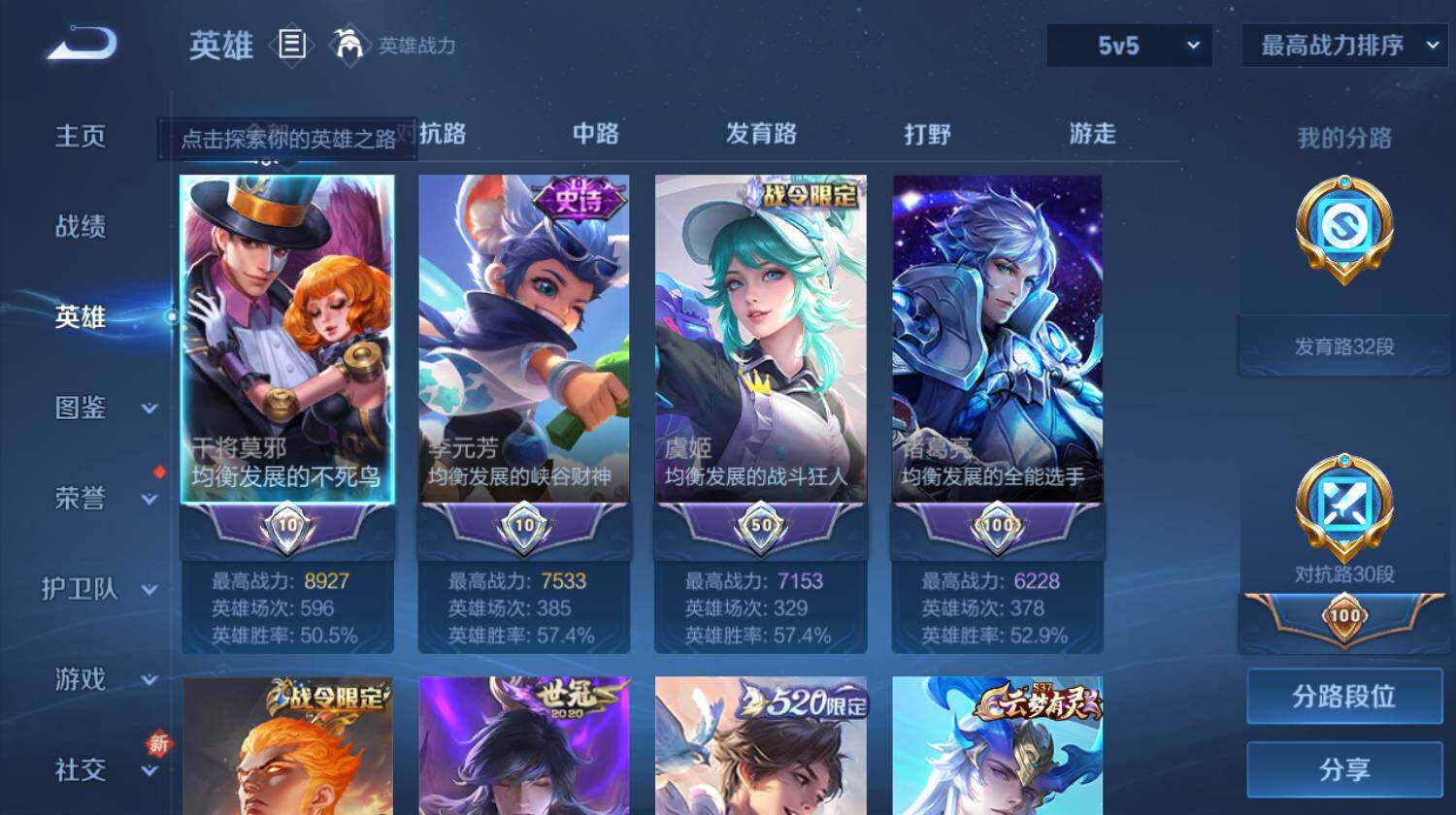 WZ0349579王者荣耀账号详情图4