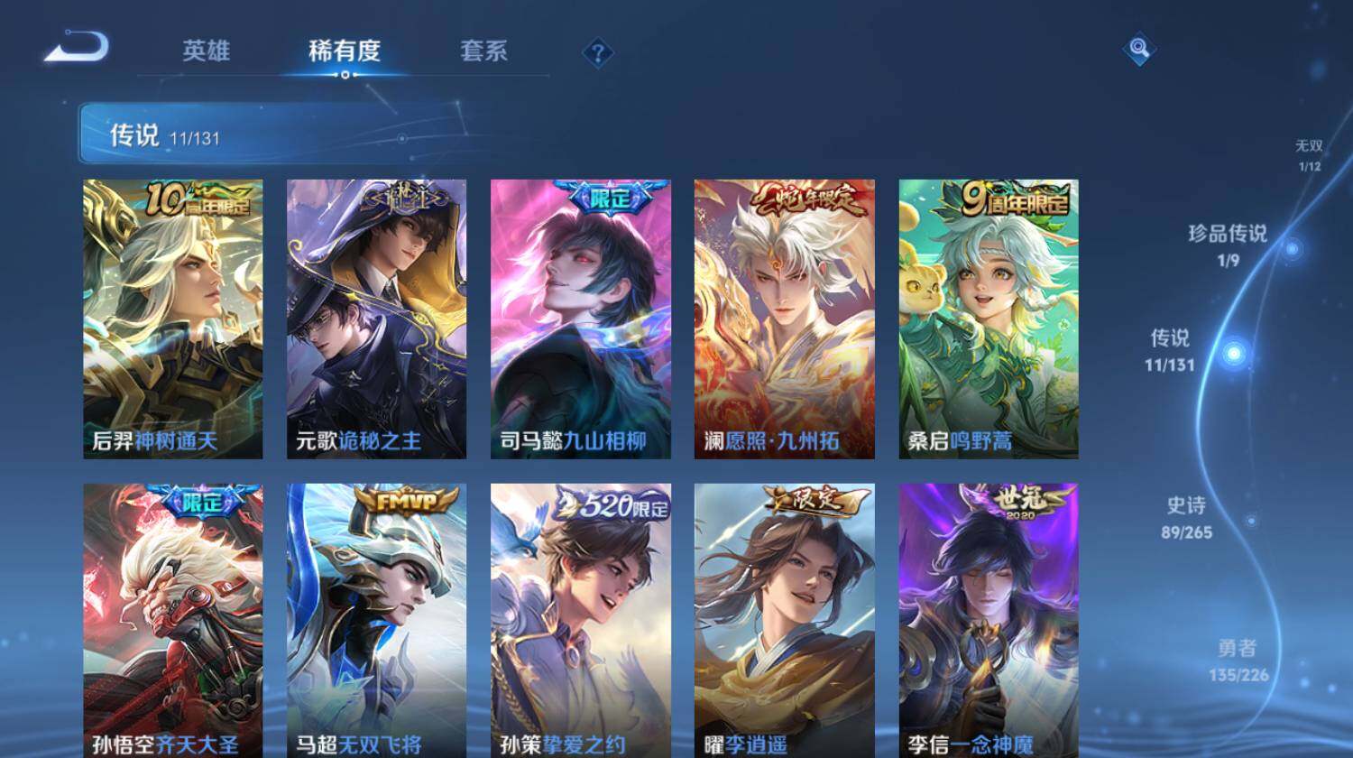 WZ0349579王者荣耀账号详情图9