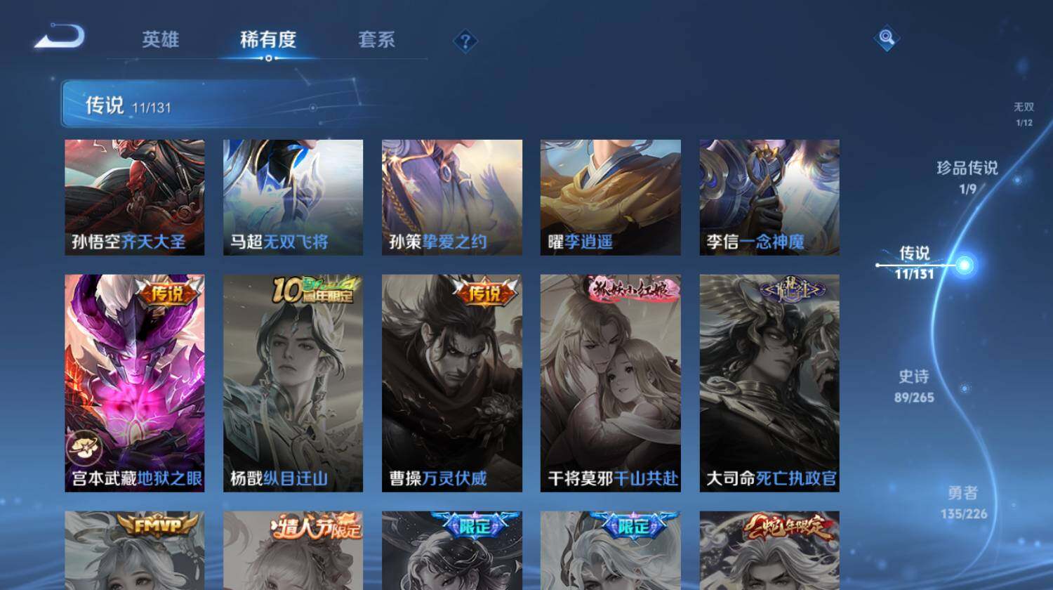 WZ0349579王者荣耀账号详情图10