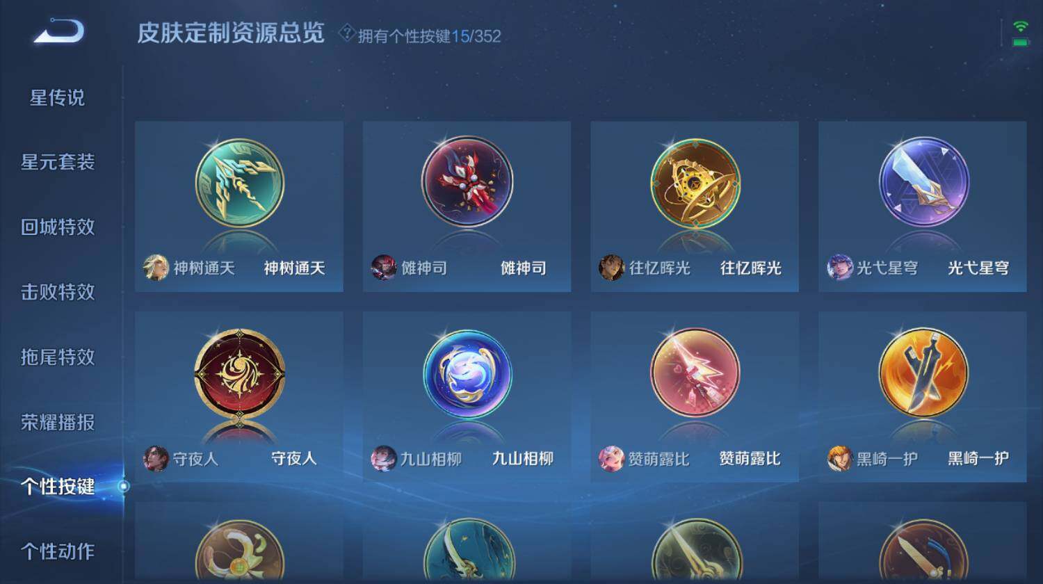 WZ0349579王者荣耀账号详情图12