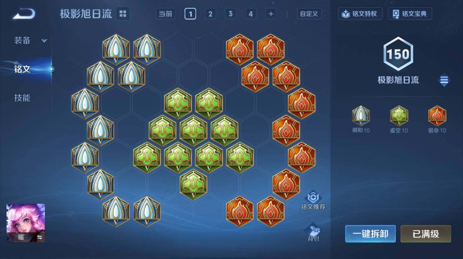 WZ0349579王者荣耀账号详情图13