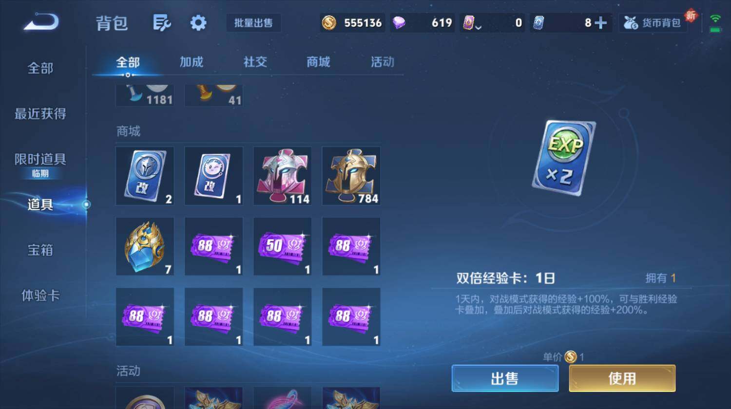 WZ0349579王者荣耀账号详情图14