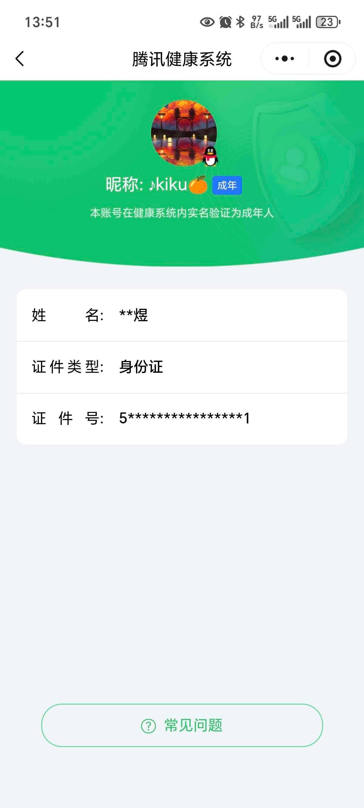 WZ0349580王者荣耀账号详情图2 WZ0349580王者荣耀账号详情图2