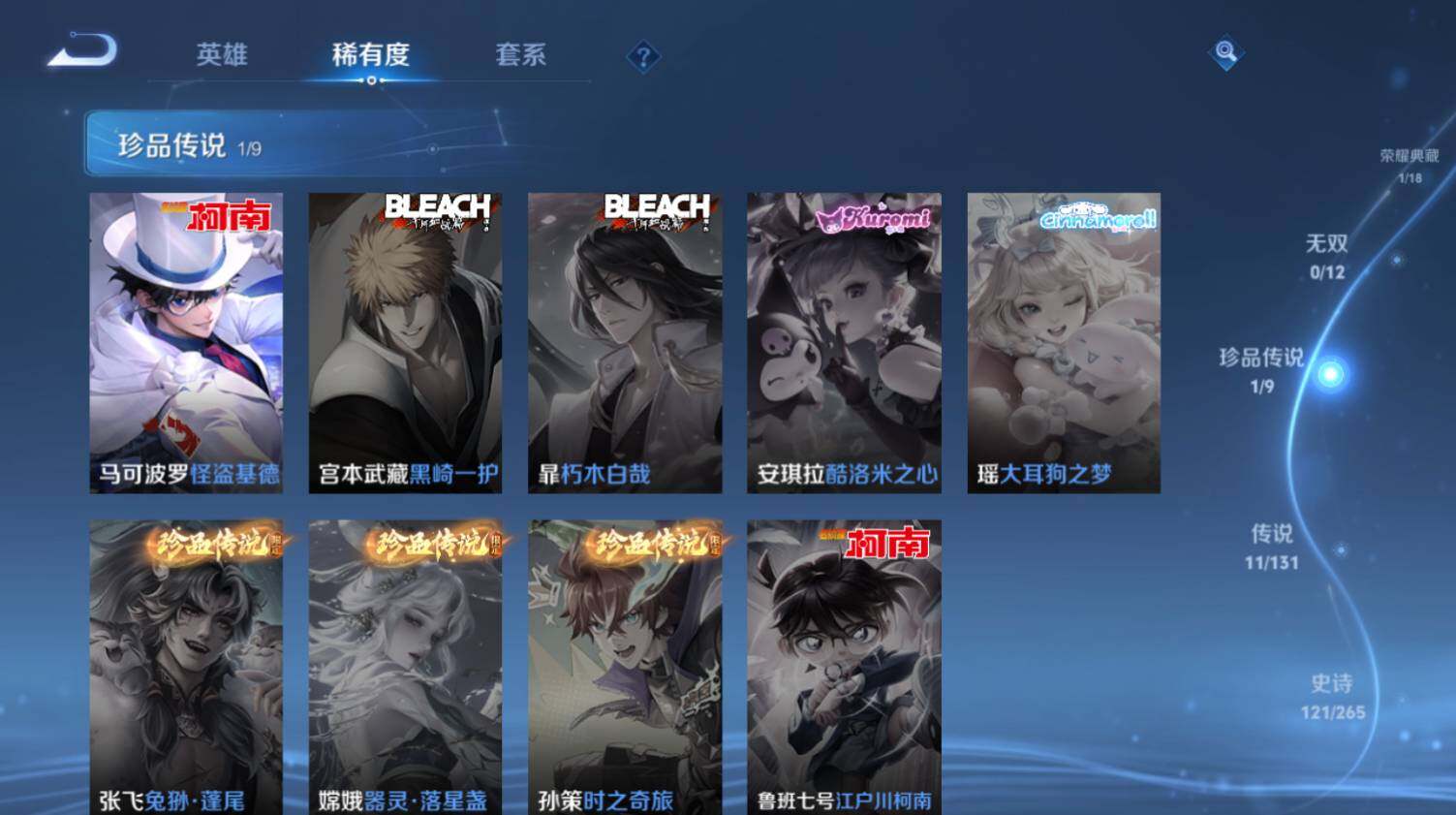 WZ0349580王者荣耀账号详情图7 WZ0349580王者荣耀账号详情图7