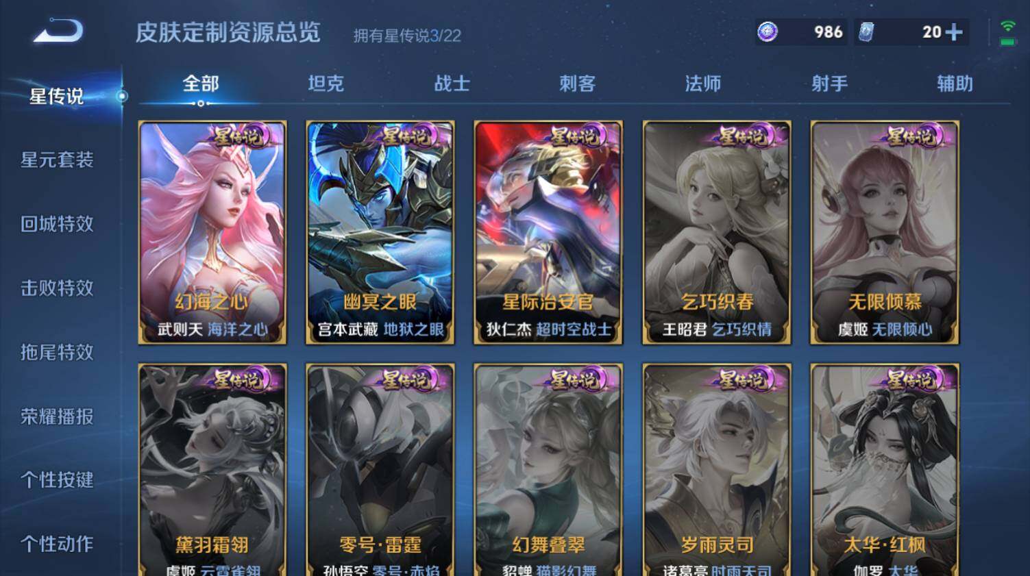 WZ0349580王者荣耀账号详情图11 WZ0349580王者荣耀账号详情图11