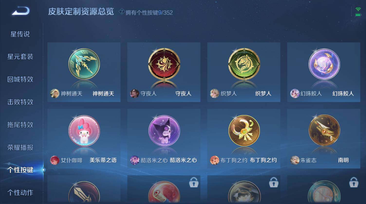 WZ0349580王者荣耀账号详情图12 WZ0349580王者荣耀账号详情图12