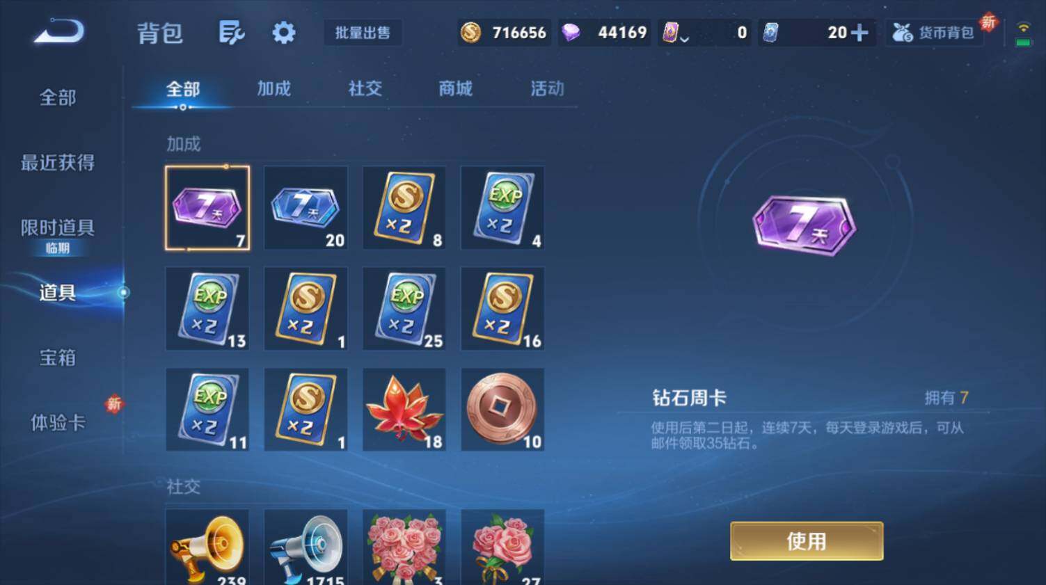 WZ0349580王者荣耀账号详情图14 WZ0349580王者荣耀账号详情图14