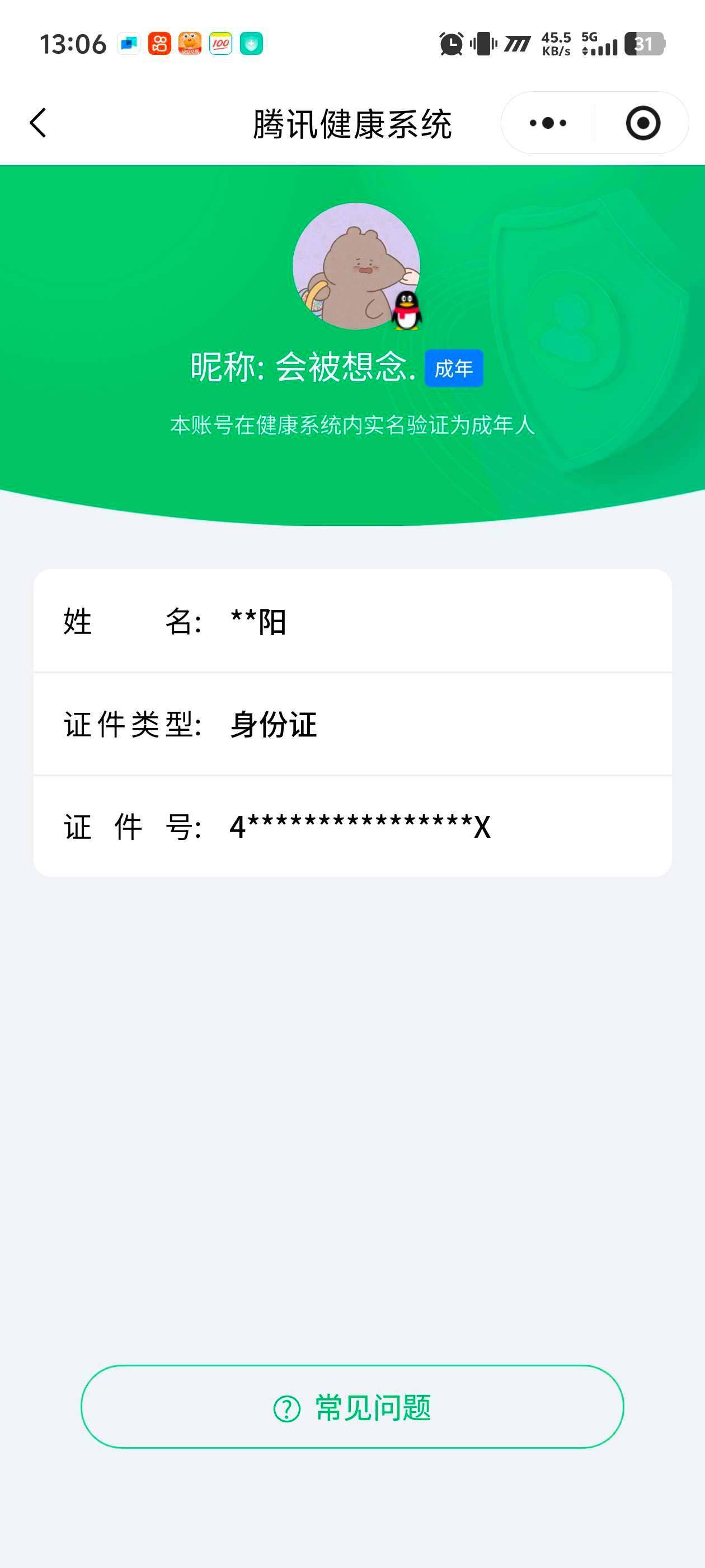 WZ0349581王者荣耀账号详情图5 WZ0349581王者荣耀账号详情图5