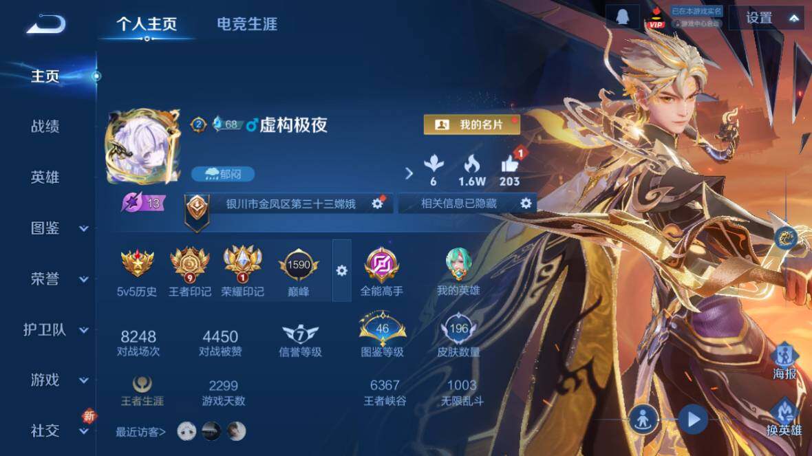 WZ0349581王者荣耀账号详情图8 WZ0349581王者荣耀账号详情图8