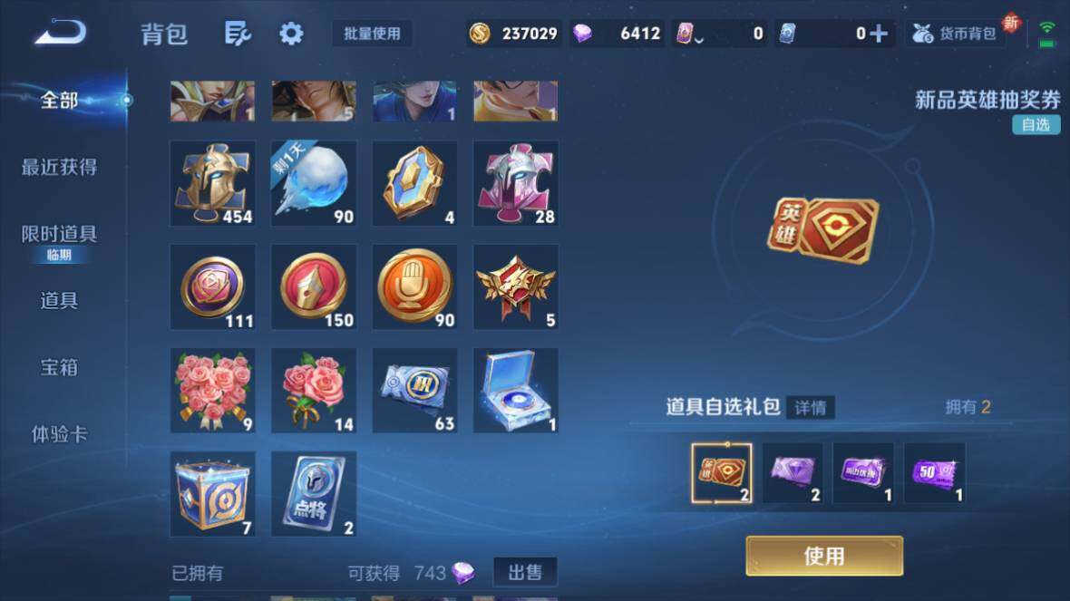 WZ0349581王者荣耀账号详情图13 WZ0349581王者荣耀账号详情图13