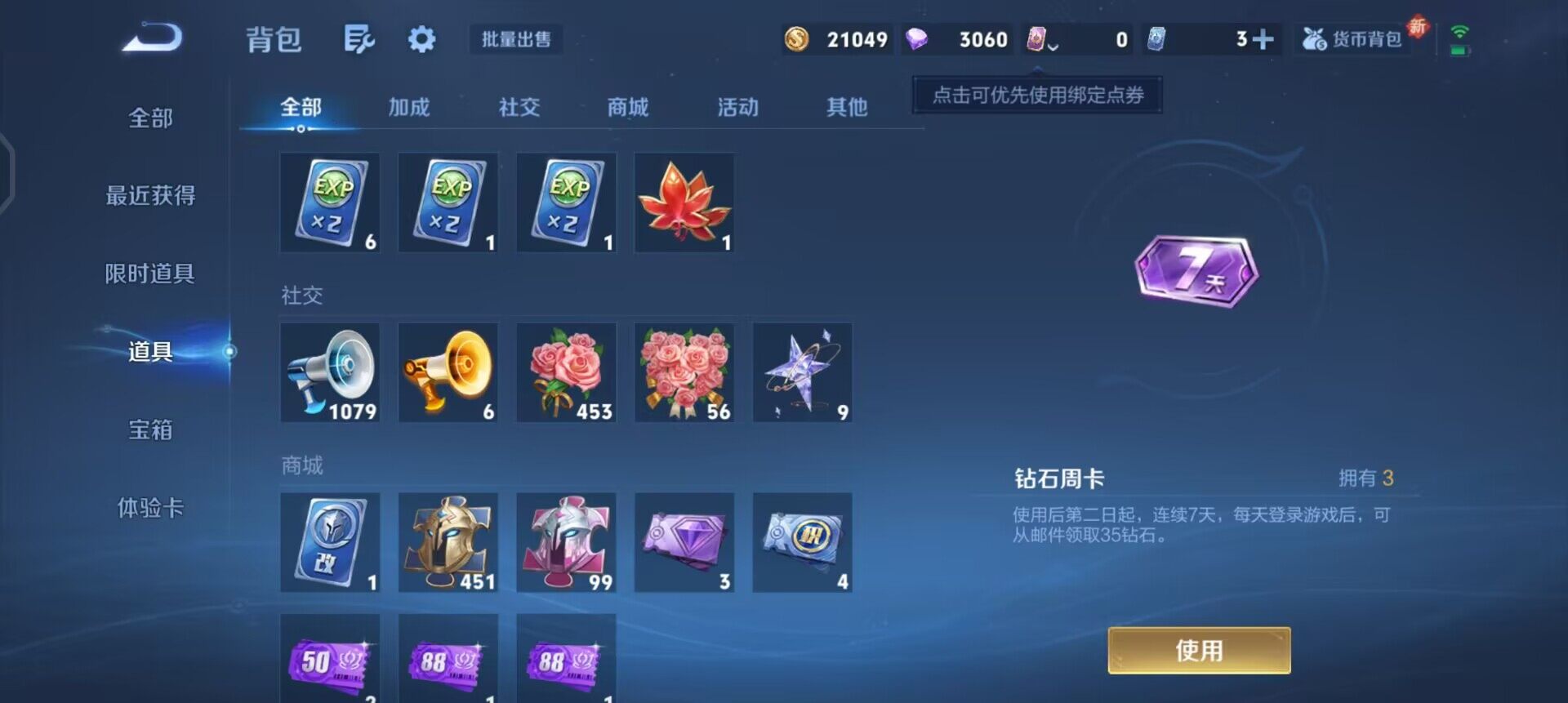 WZQM3390398王者荣耀账号详情图6 WZQM3390398王者荣耀账号详情图6