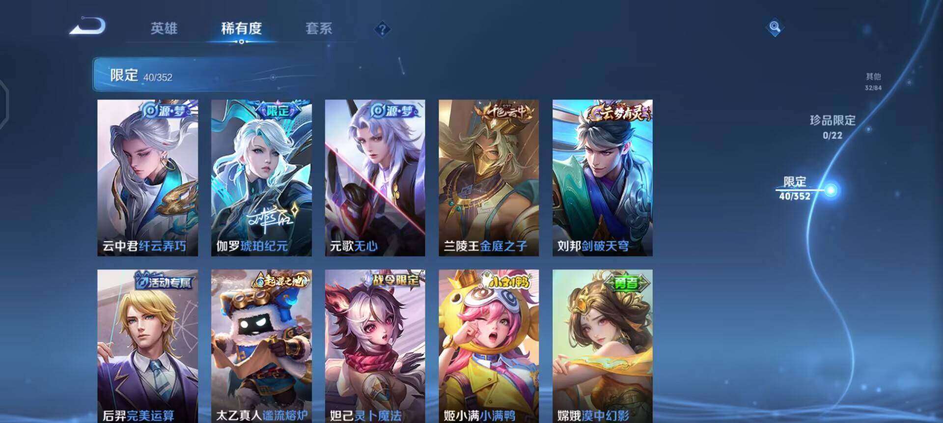 WZQM3390398王者荣耀账号详情图7 WZQM3390398王者荣耀账号详情图7