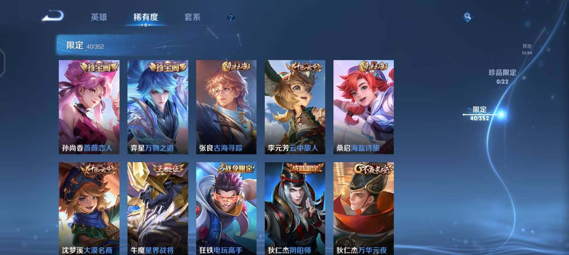 WZQM3390398王者荣耀账号详情图8 WZQM3390398王者荣耀账号详情图8