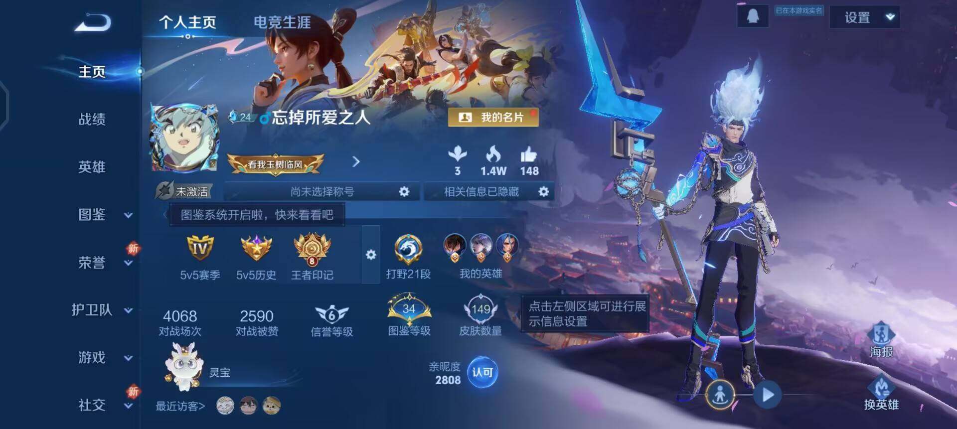 WZQM3390398王者荣耀账号详情图9 WZQM3390398王者荣耀账号详情图9