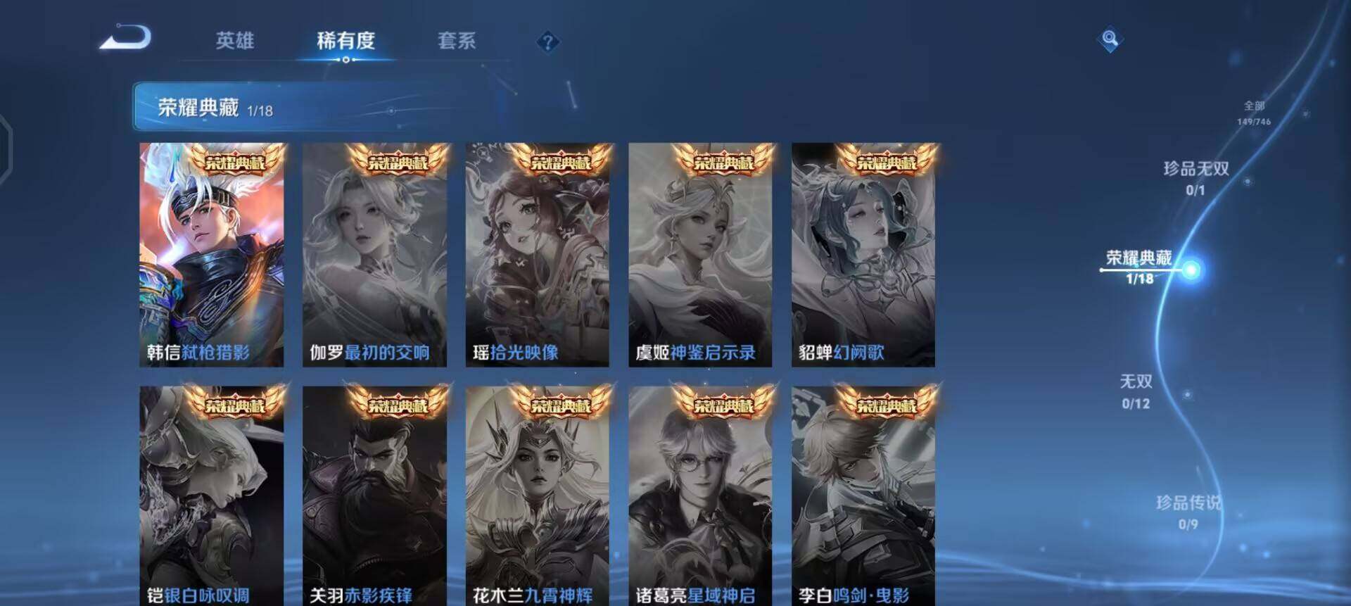 WZQM3390398王者荣耀账号详情图10 WZQM3390398王者荣耀账号详情图10