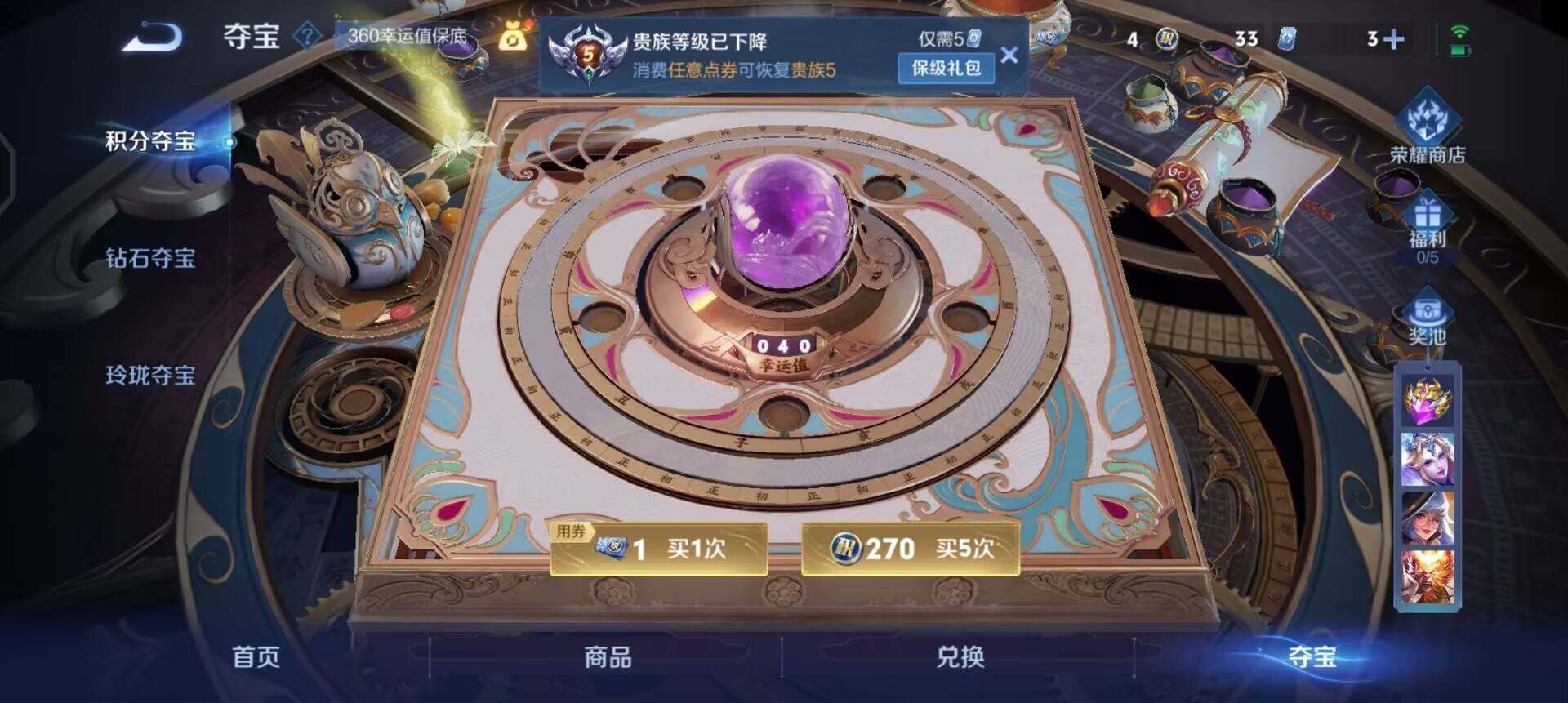 WZQM3390398王者荣耀账号详情图11 WZQM3390398王者荣耀账号详情图11