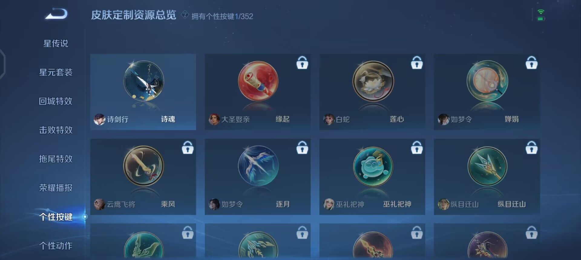 WZQM3390398王者荣耀账号详情图12 WZQM3390398王者荣耀账号详情图12