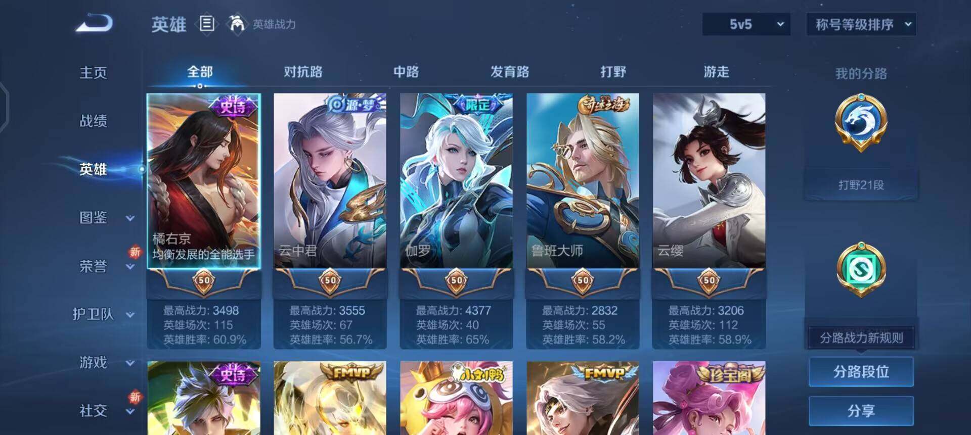 WZQM3390398王者荣耀账号详情图13 WZQM3390398王者荣耀账号详情图13