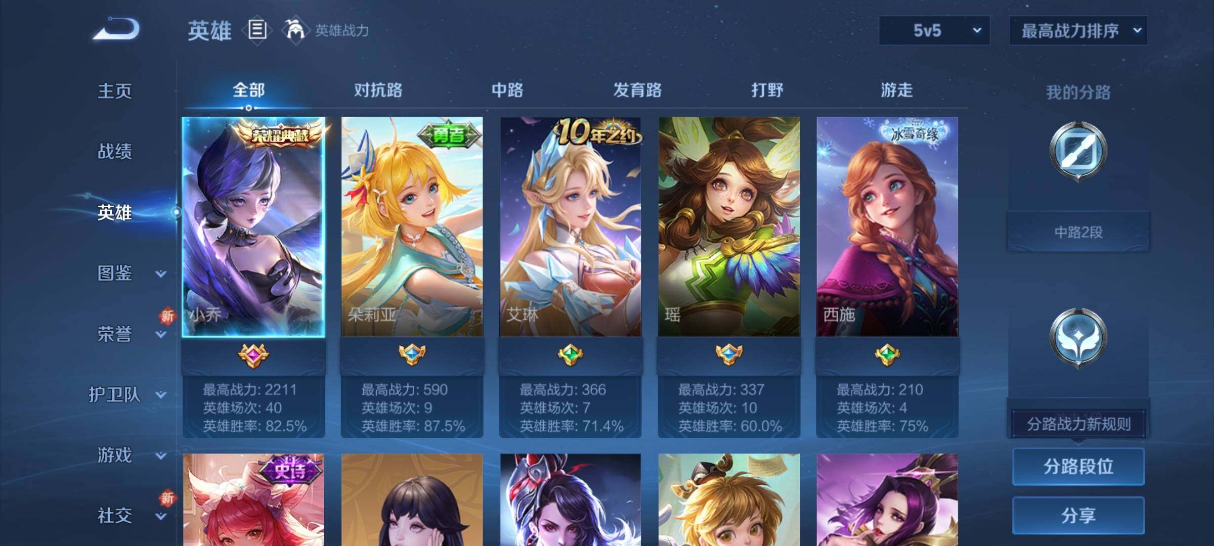 WZCMY3397204王者荣耀账号详情图3